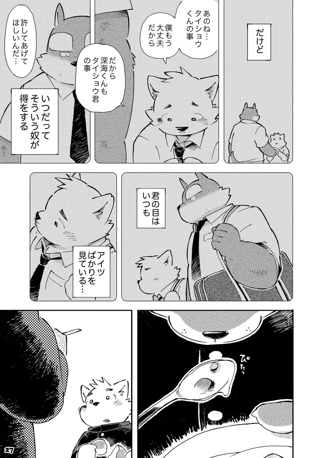 [Kinoshita Jiroh] Mekko Rarekko 4 Fhentai - Page 26