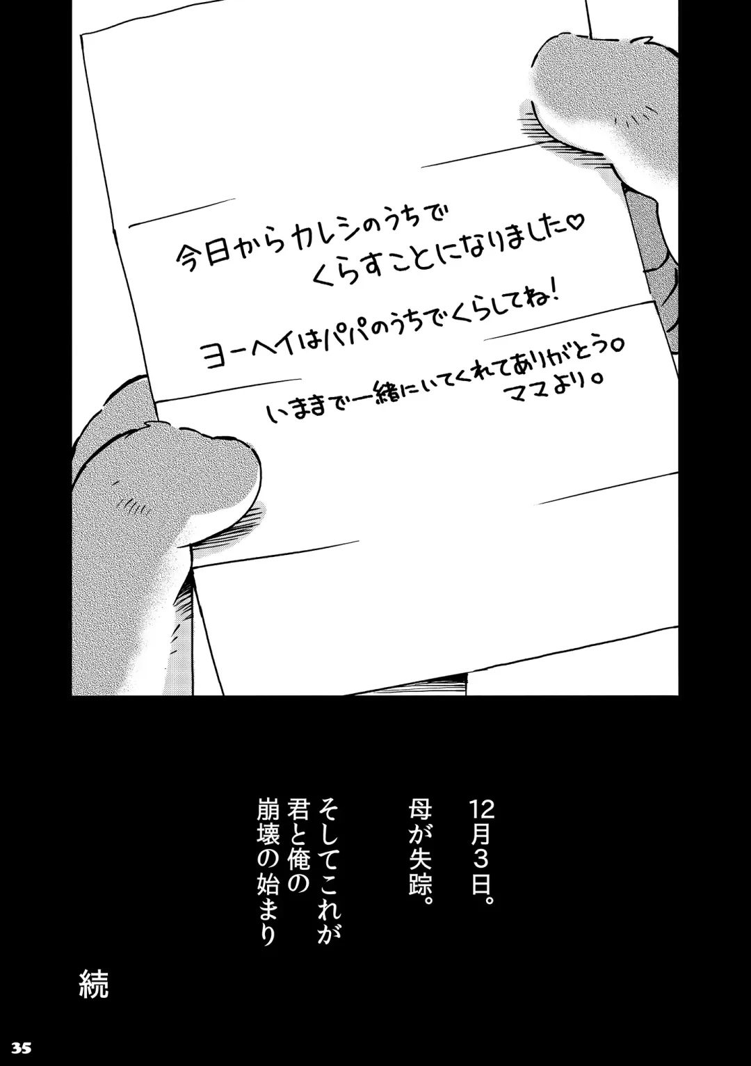 [Kinoshita Jiroh] Mekko Rarekko 4 Fhentai - Page 34