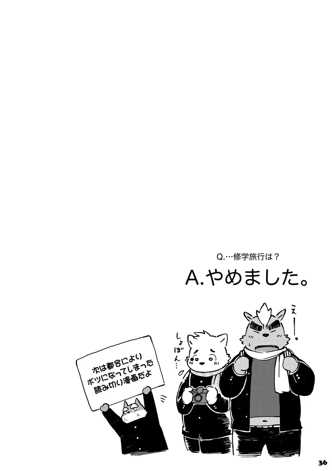 [Kinoshita Jiroh] Mekko Rarekko 4 Fhentai - Page 35