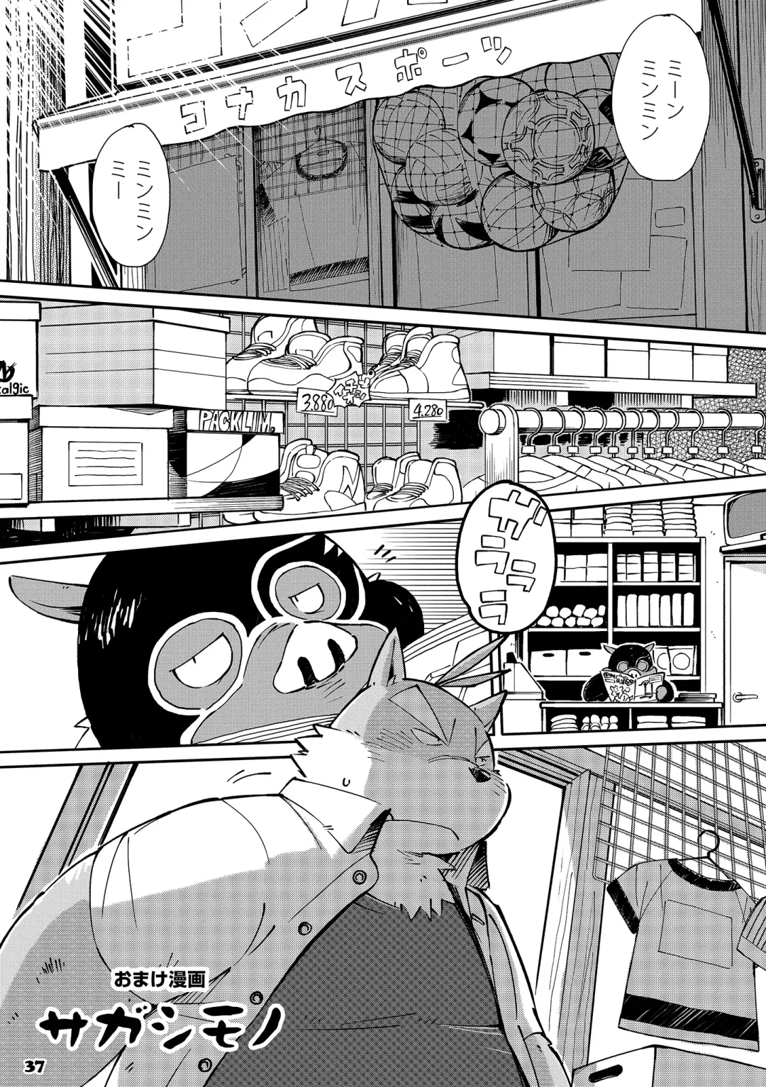 [Kinoshita Jiroh] Mekko Rarekko 4 Fhentai - Page 36