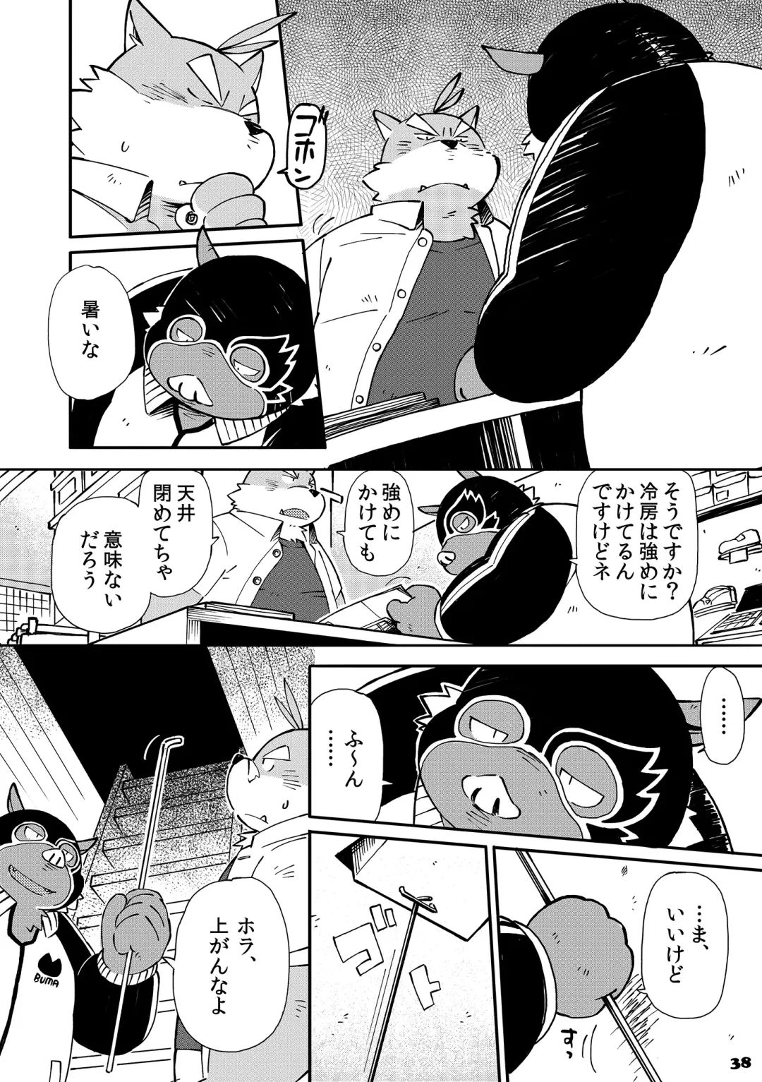 [Kinoshita Jiroh] Mekko Rarekko 4 Fhentai - Page 37