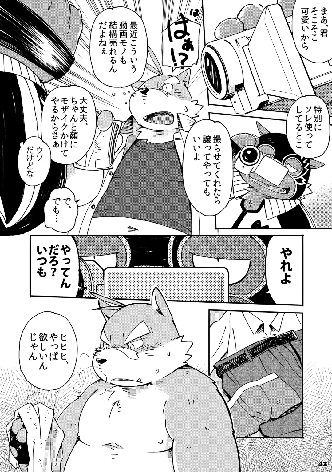 [Kinoshita Jiroh] Mekko Rarekko 4 Fhentai - Page 41