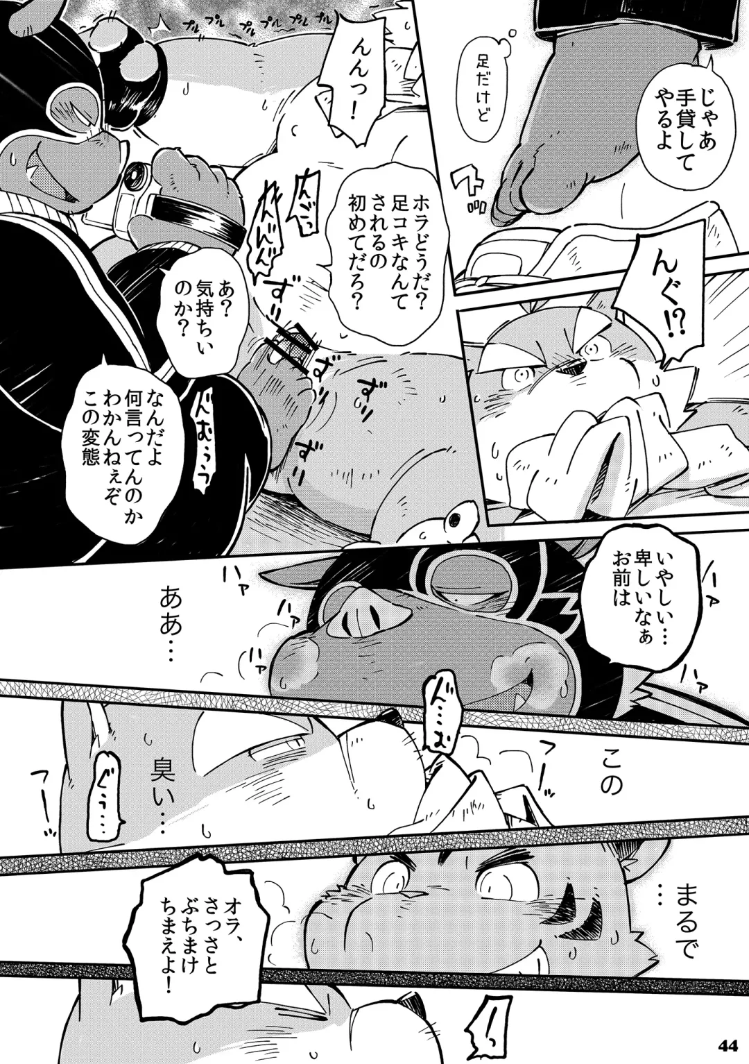 [Kinoshita Jiroh] Mekko Rarekko 4 Fhentai - Page 43