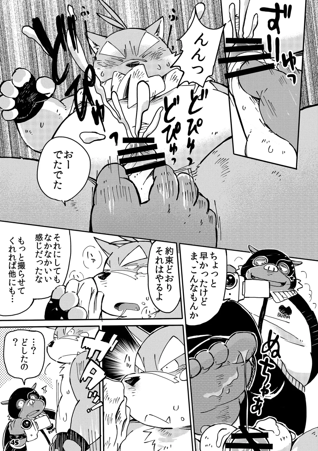 [Kinoshita Jiroh] Mekko Rarekko 4 Fhentai - Page 44