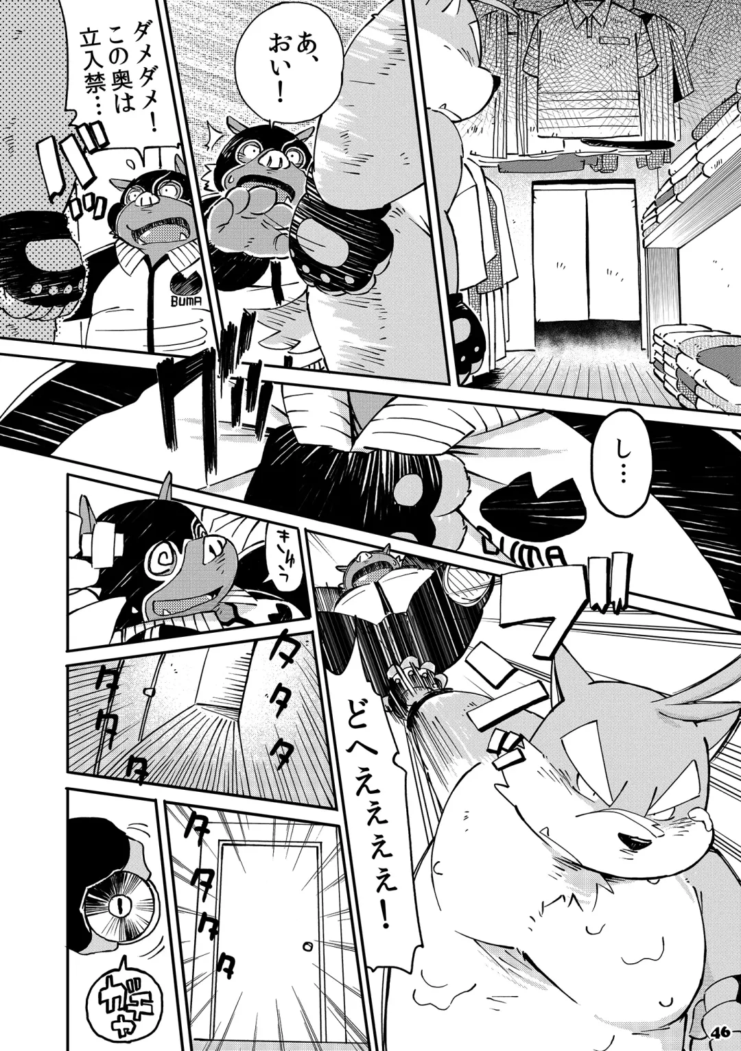 [Kinoshita Jiroh] Mekko Rarekko 4 Fhentai - Page 45