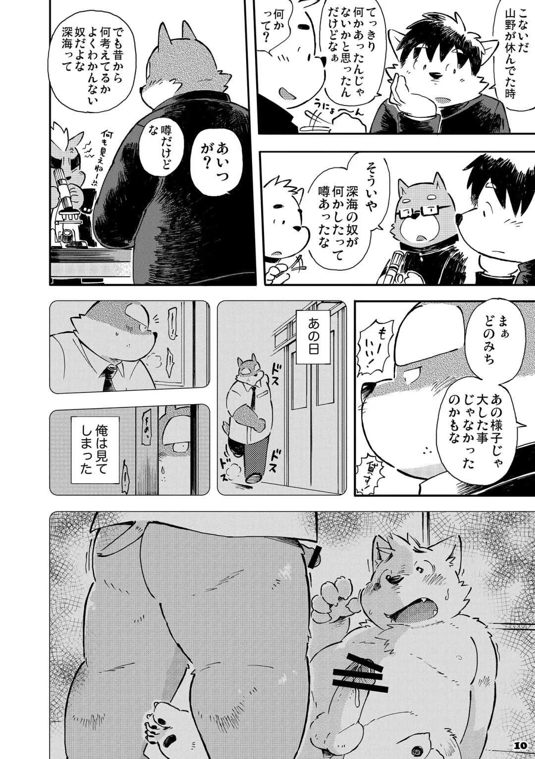 [Kinoshita Jiroh] Mekko Rarekko 4 Fhentai - Page 9