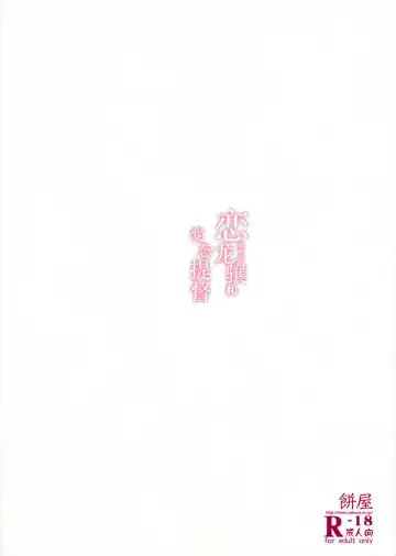 [Karoti] Koisuru Ryuujou-chan to Hentai Teitoku Fhentai - Page 23