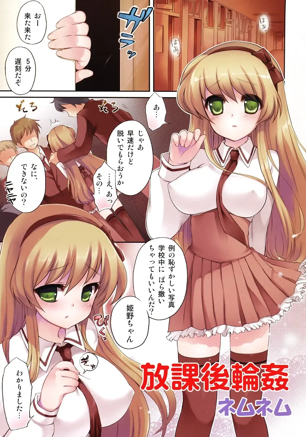 Houkago Sex Life Fhentai - Page 104