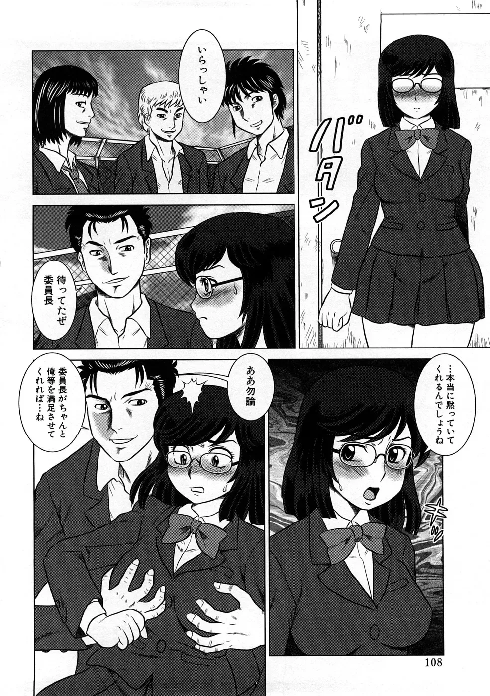 Houkago Sex Life Fhentai - Page 109