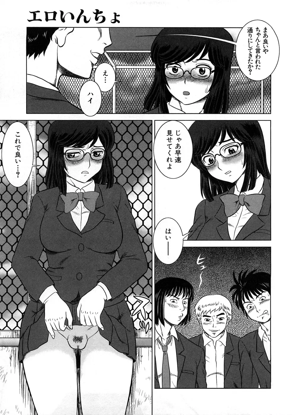 Houkago Sex Life Fhentai - Page 112