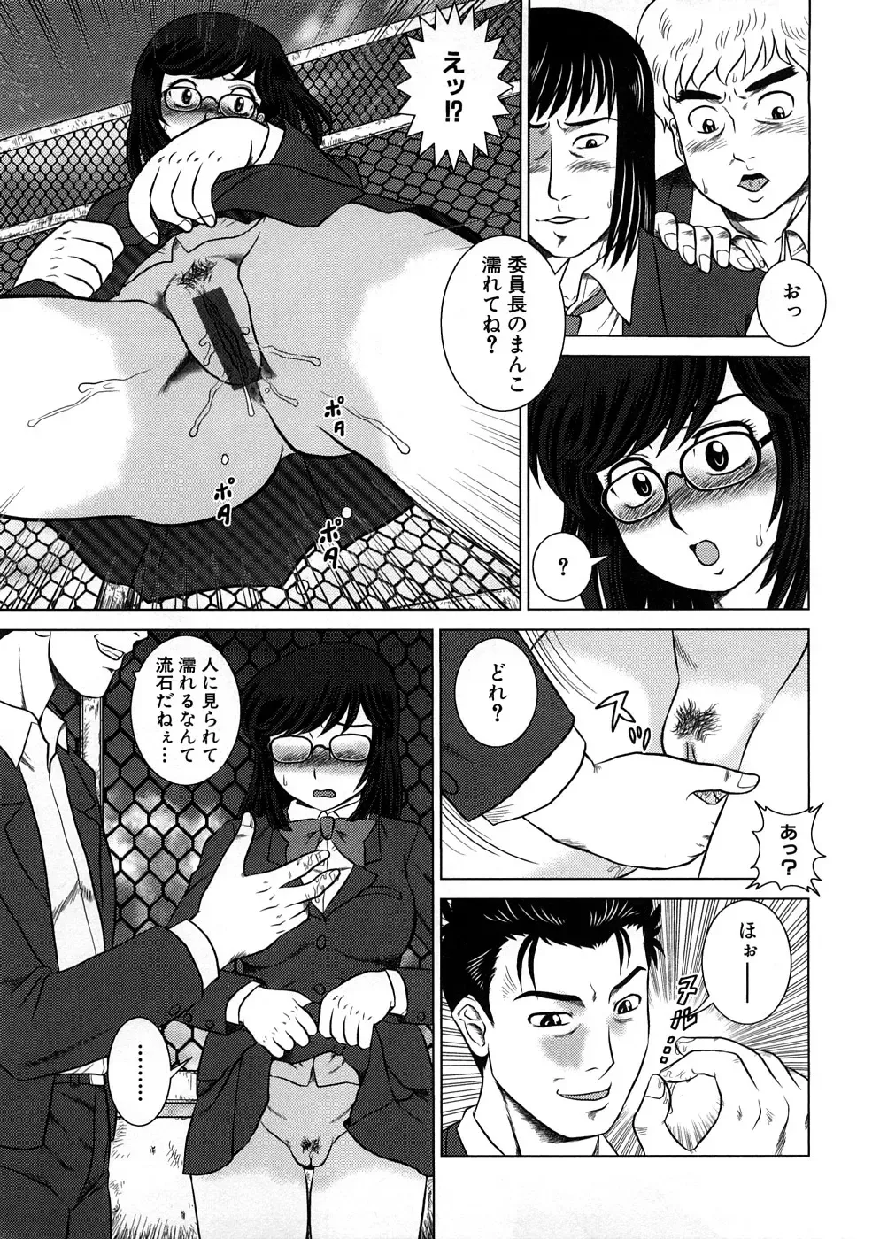 Houkago Sex Life Fhentai - Page 114