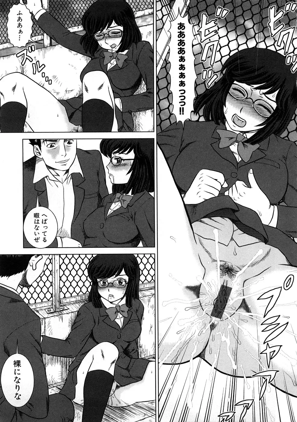 Houkago Sex Life Fhentai - Page 116