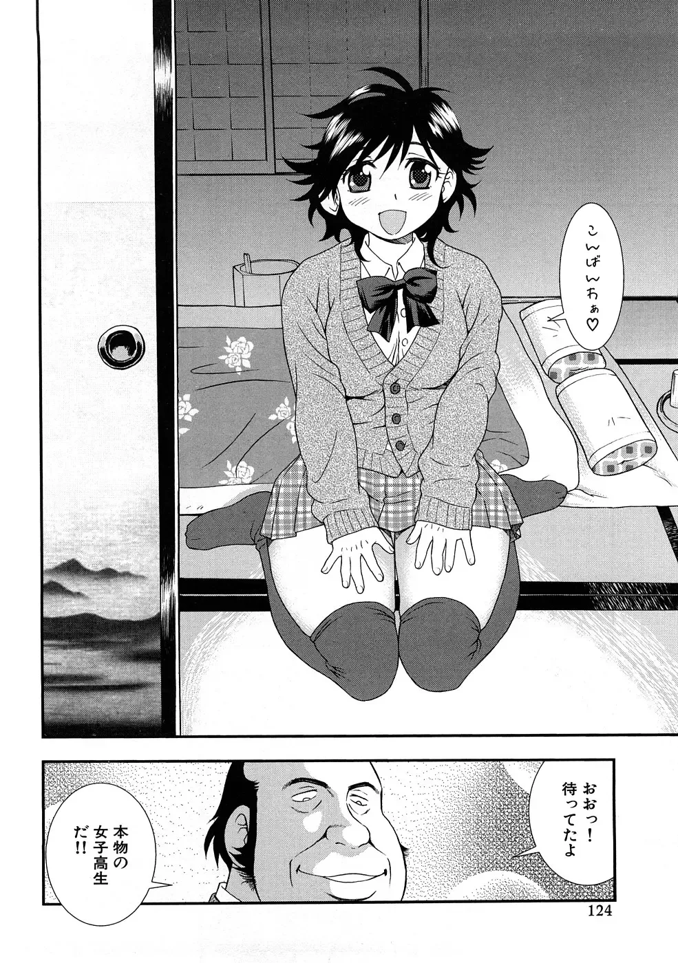 Houkago Sex Life Fhentai - Page 125