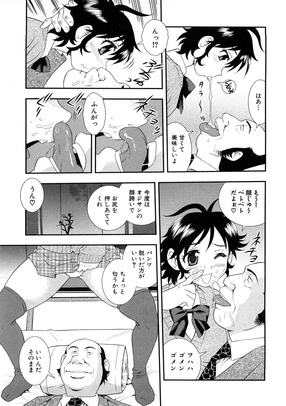 Houkago Sex Life Fhentai - Page 128