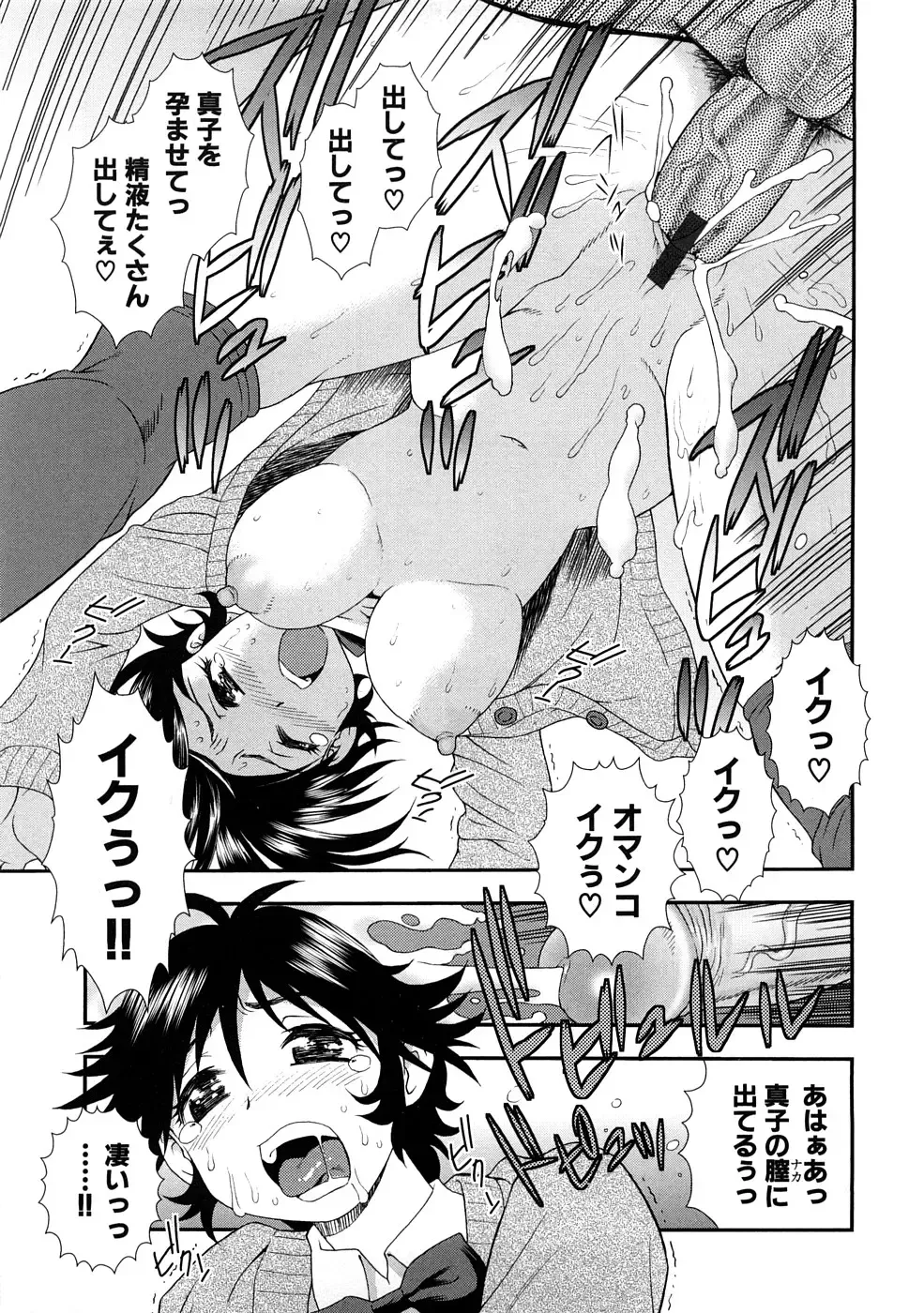 Houkago Sex Life Fhentai - Page 138