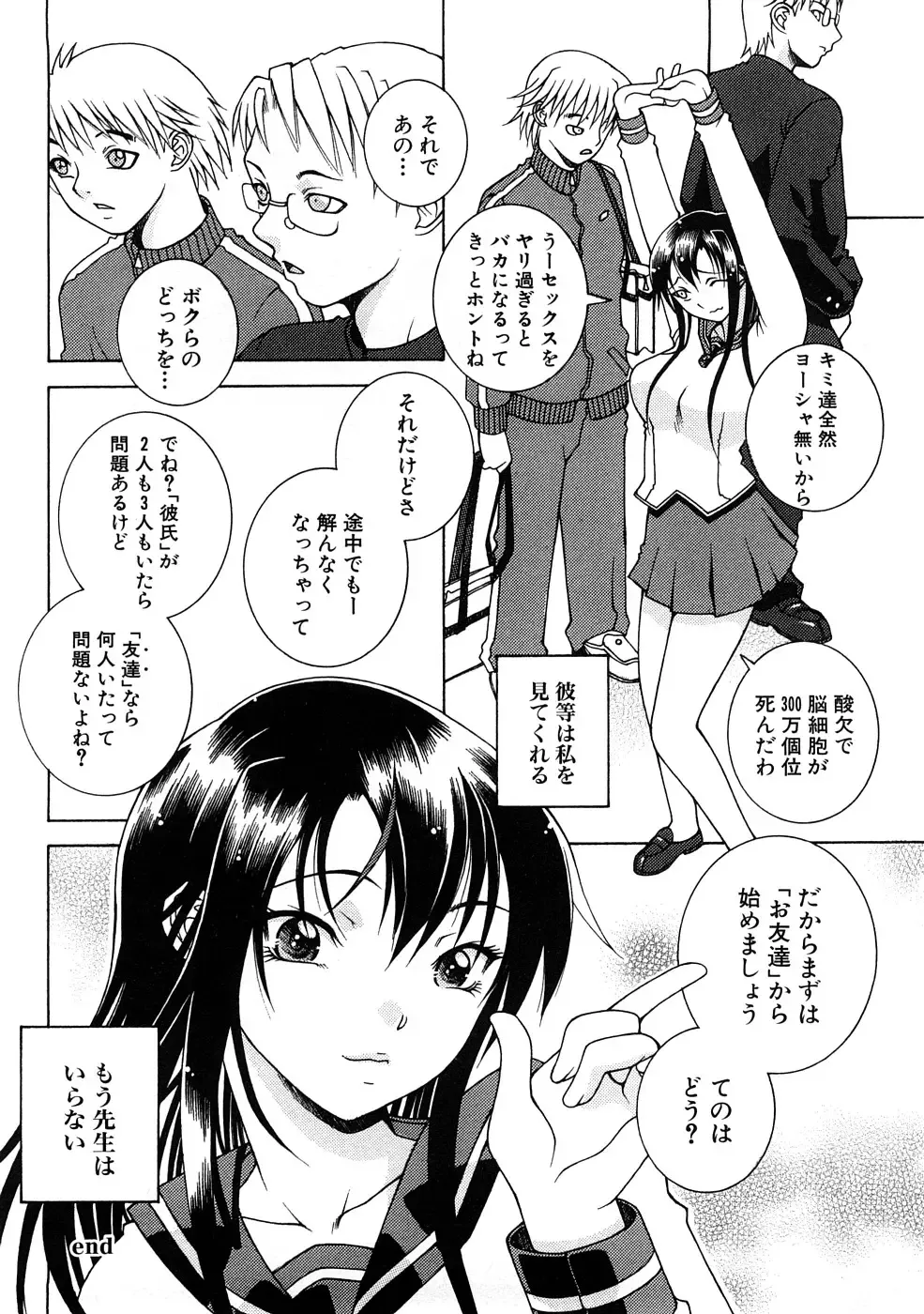 Houkago Sex Life Fhentai - Page 155