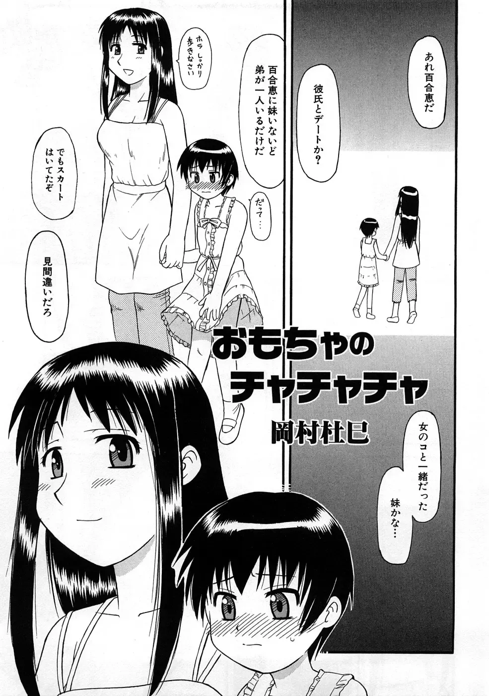 Houkago Sex Life Fhentai - Page 156