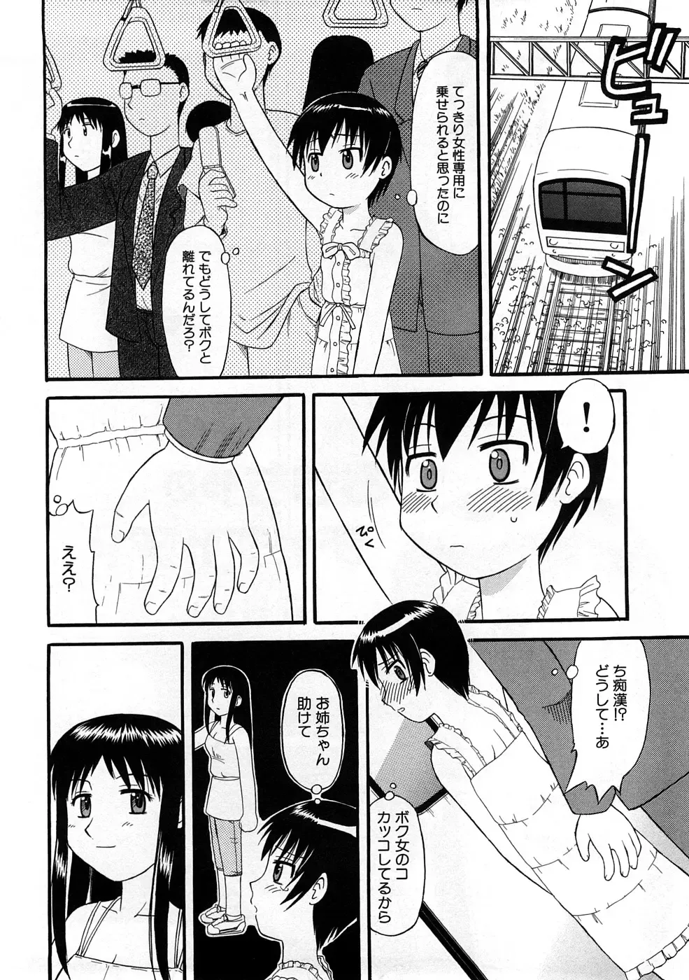 Houkago Sex Life Fhentai - Page 157