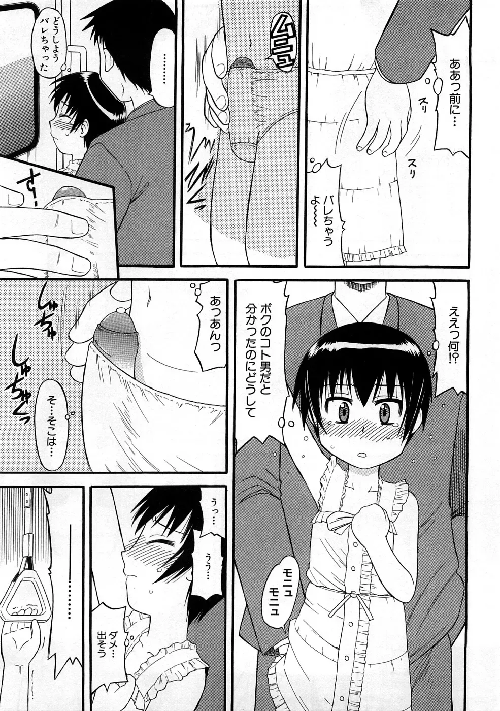 Houkago Sex Life Fhentai - Page 158