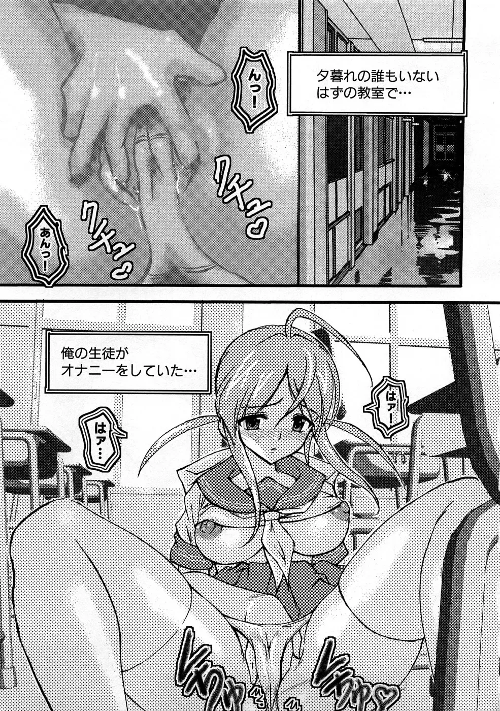 Houkago Sex Life Fhentai - Page 172