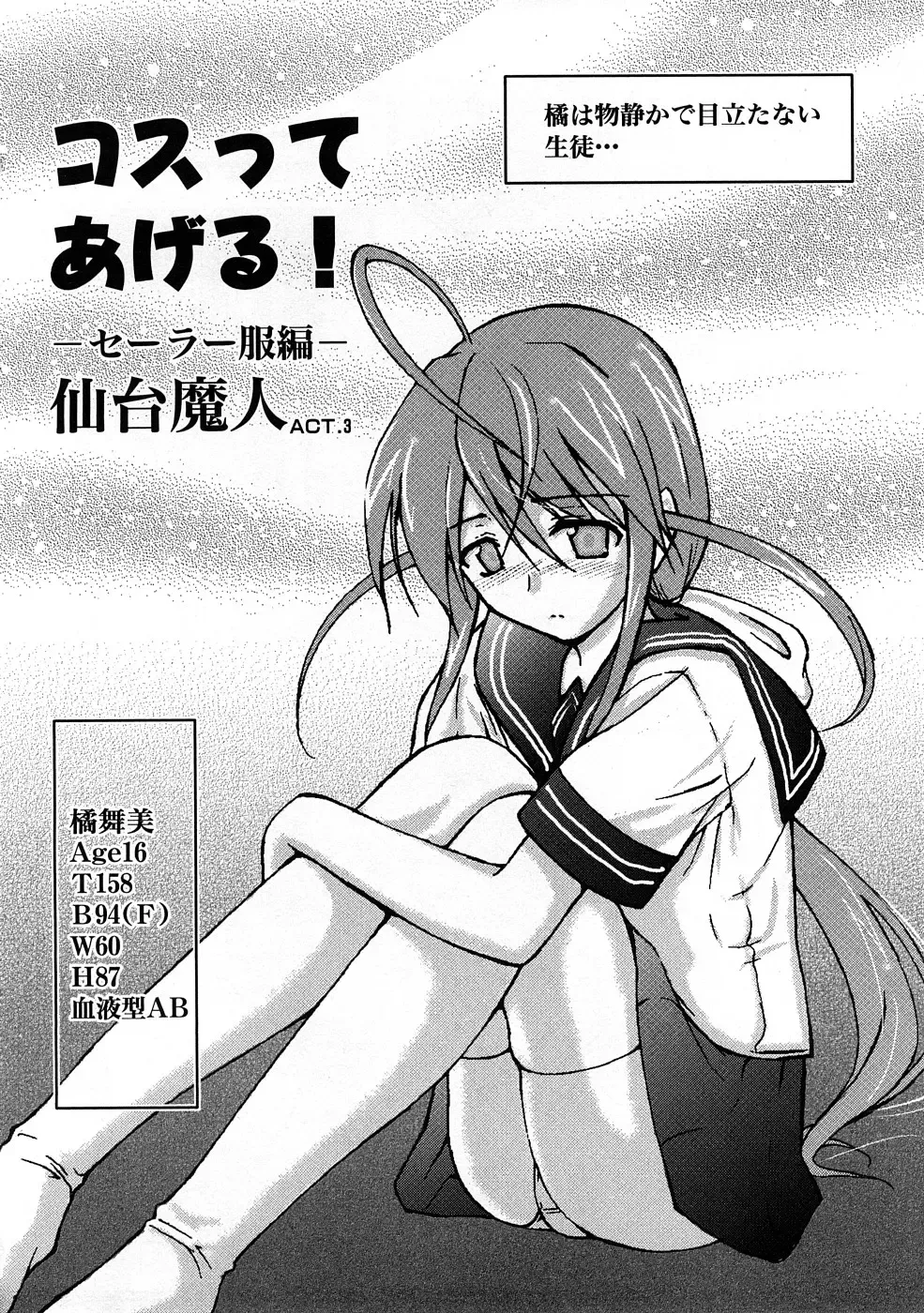 Houkago Sex Life Fhentai - Page 173