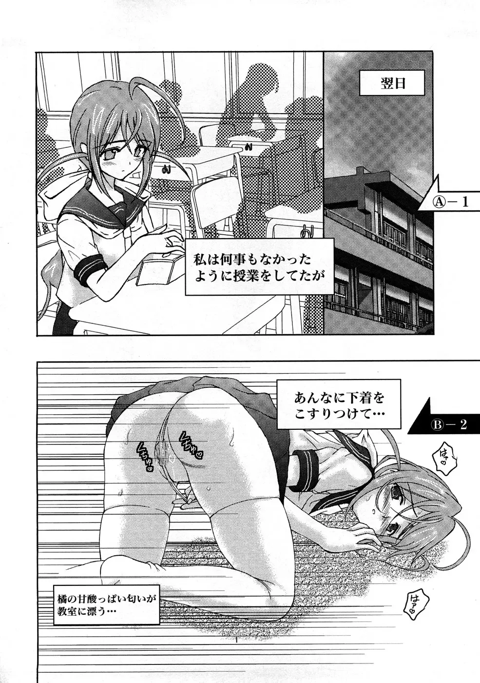 Houkago Sex Life Fhentai - Page 175