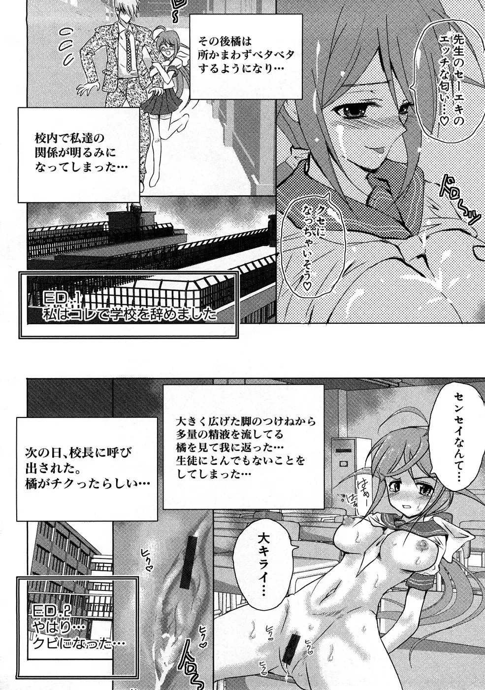 Houkago Sex Life Fhentai - Page 187