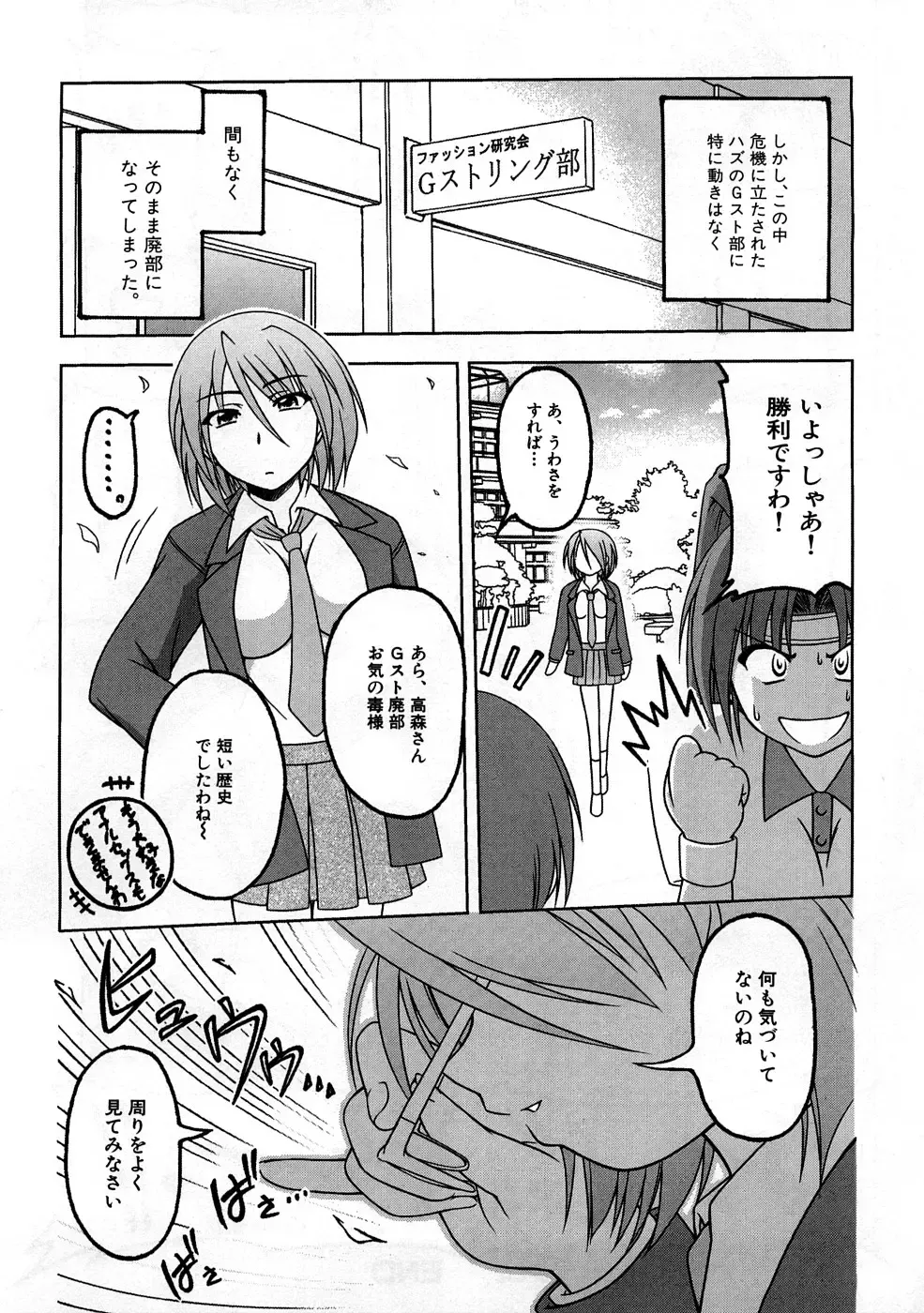 Houkago Sex Life Fhentai - Page 194