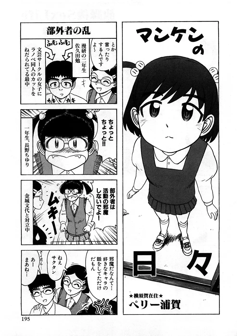 Houkago Sex Life Fhentai - Page 196