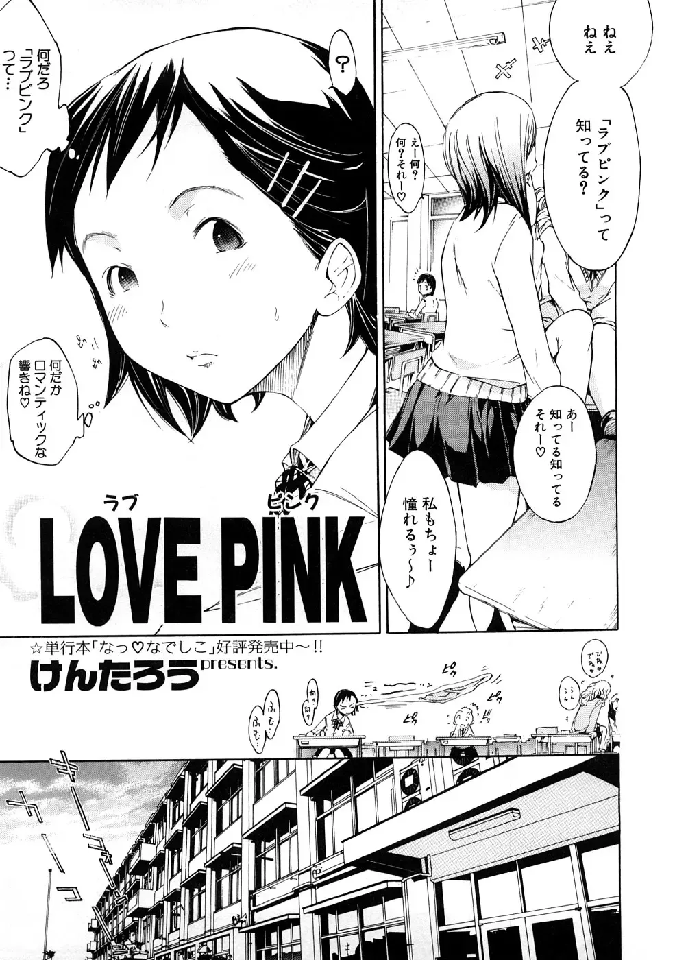 Houkago Sex Life Fhentai - Page 28