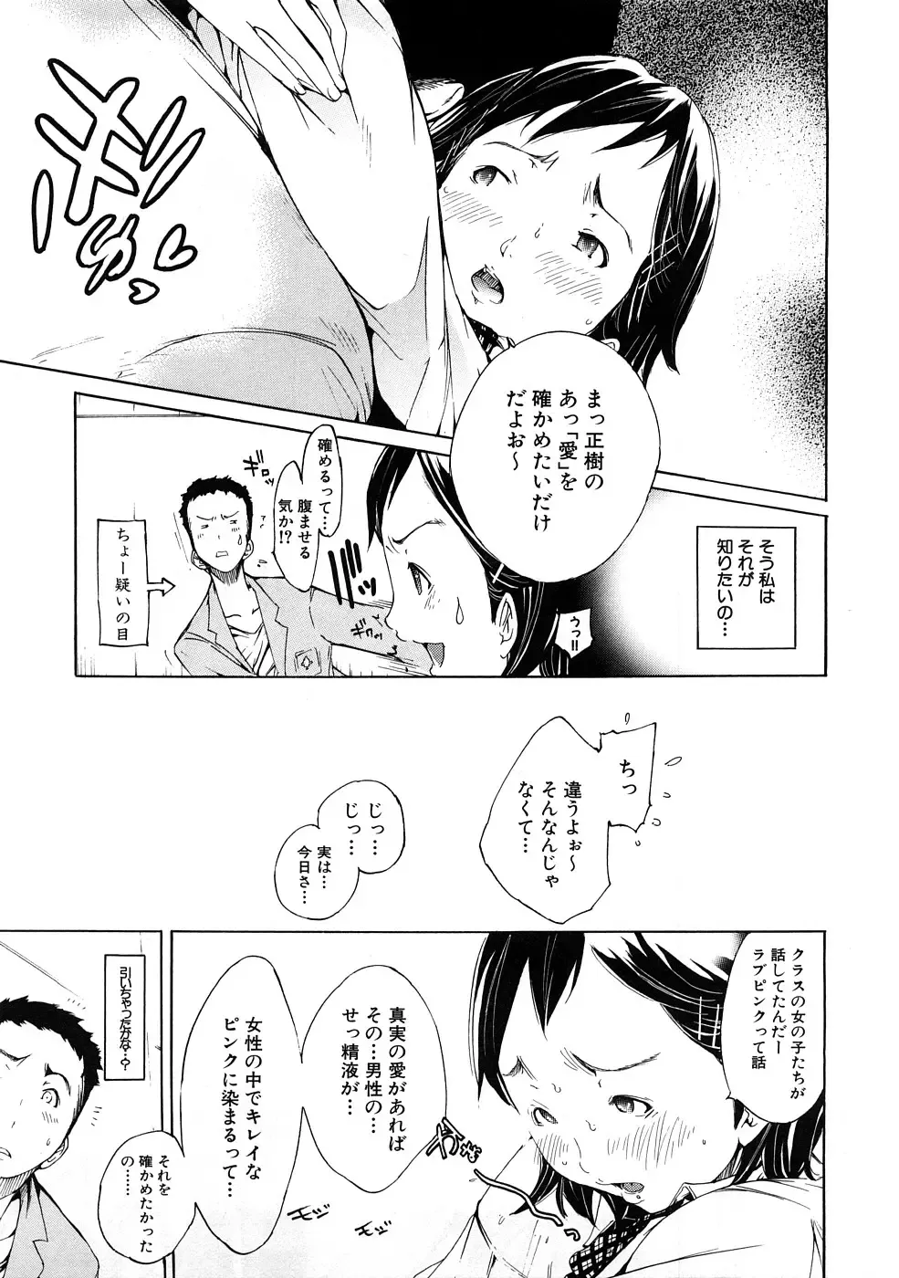 Houkago Sex Life Fhentai - Page 32