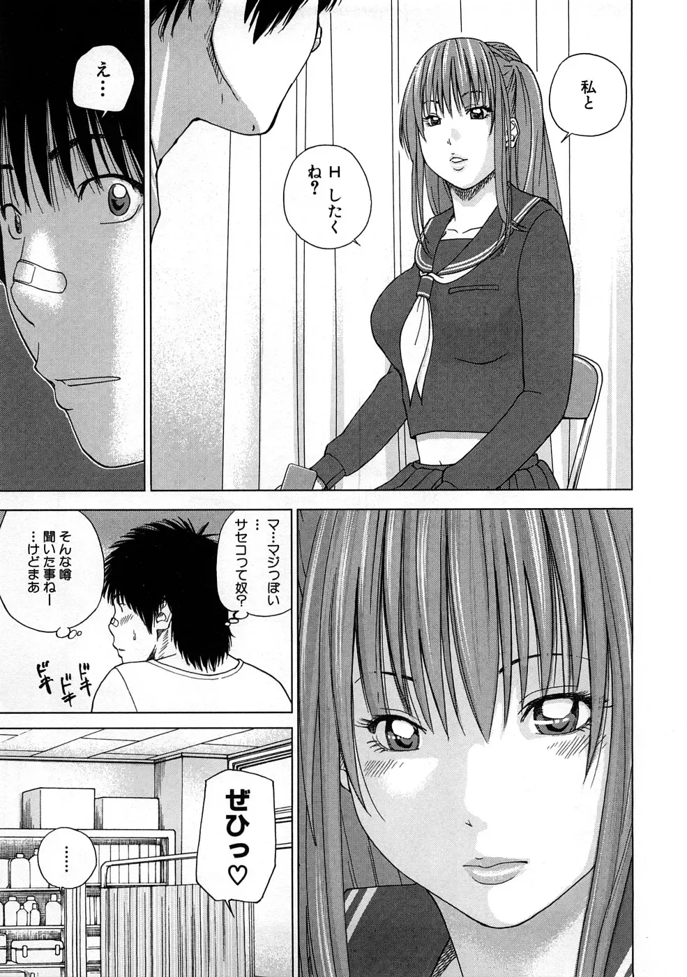 Houkago Sex Life Fhentai - Page 66