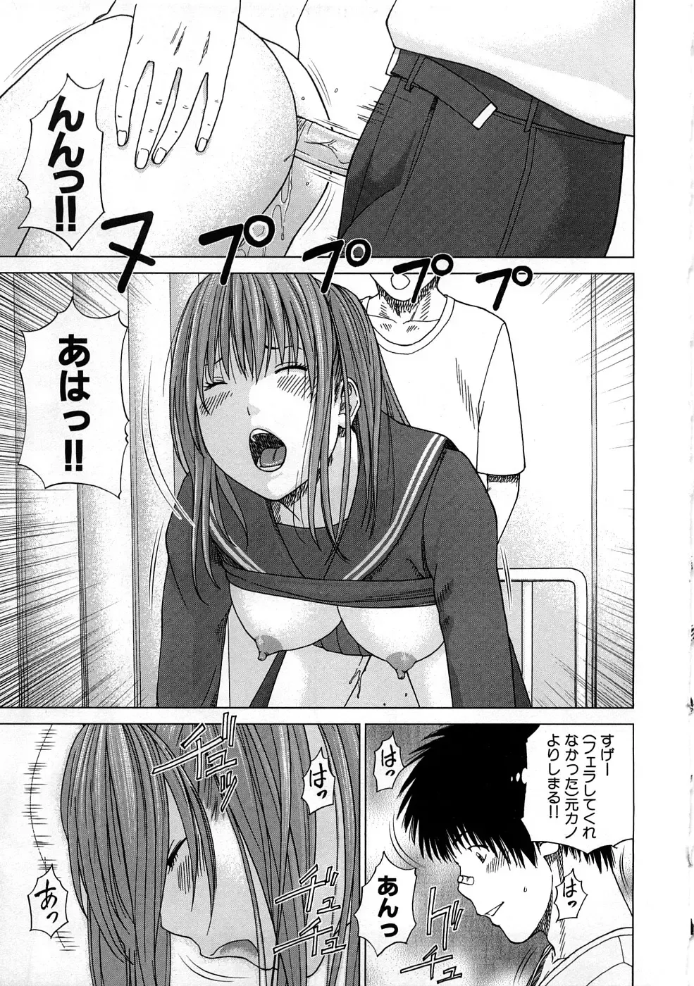 Houkago Sex Life Fhentai - Page 70