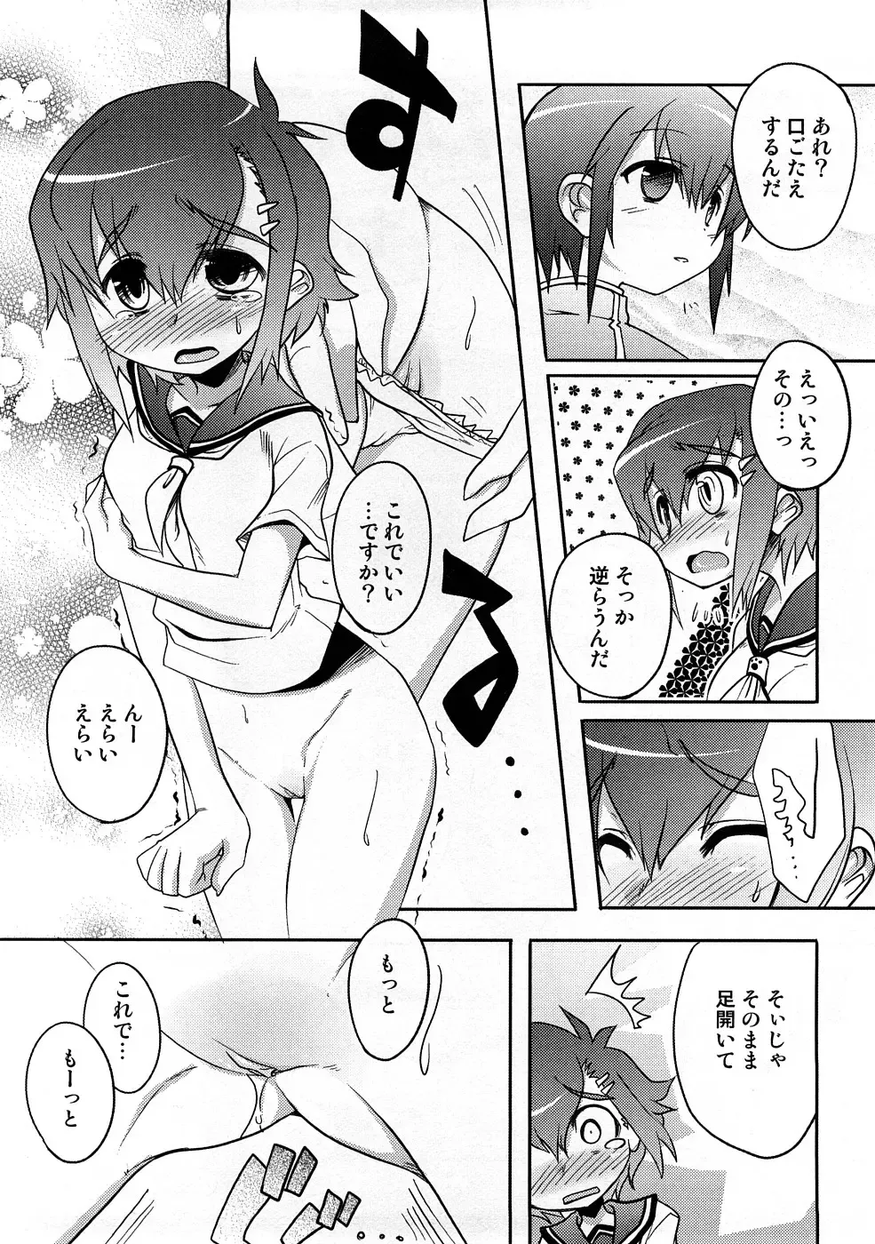 Houkago Sex Life Fhentai - Page 93