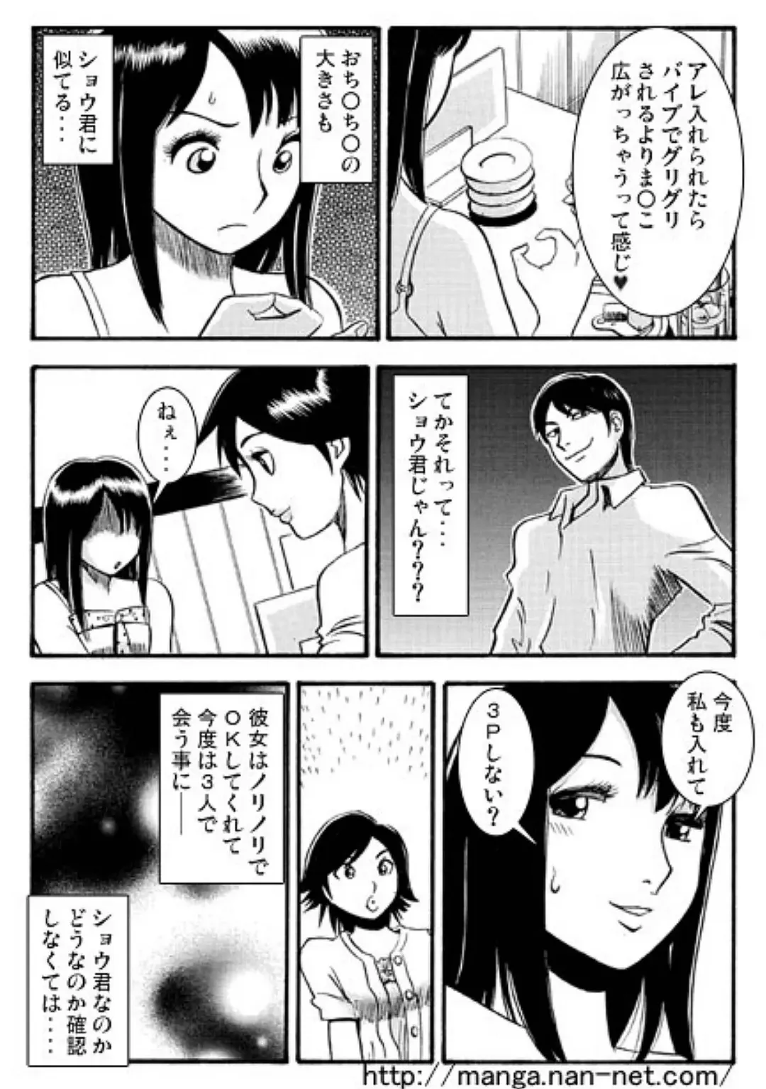 [Ikamatsu] Giwaku no Katachi Fhentai - Page 15
