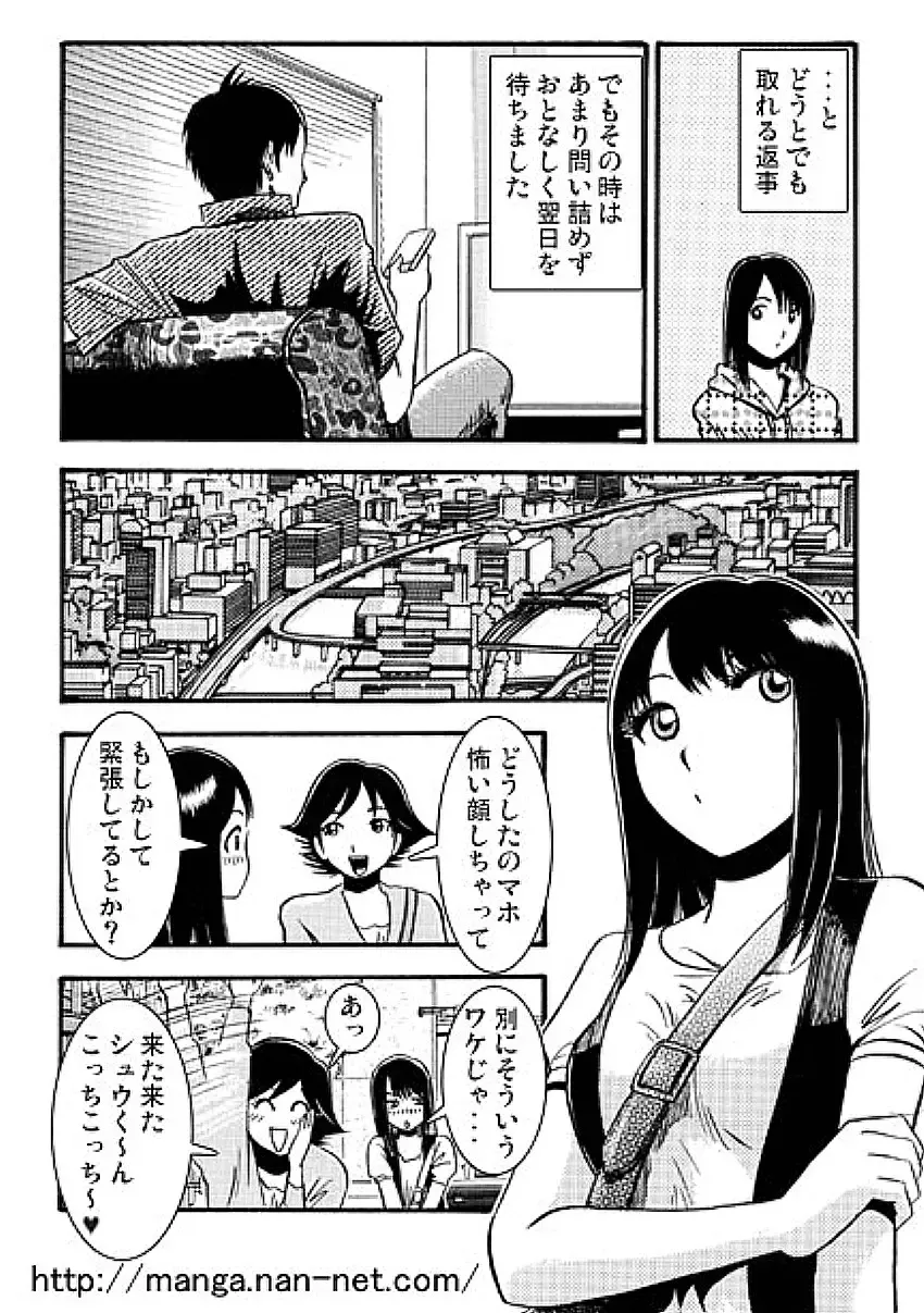 [Ikamatsu] Giwaku no Katachi Fhentai - Page 18