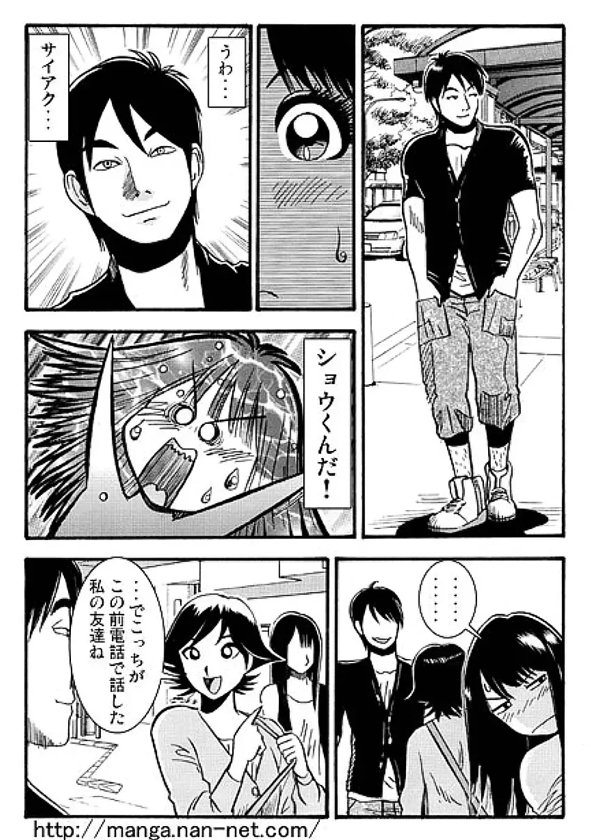 [Ikamatsu] Giwaku no Katachi Fhentai - Page 19