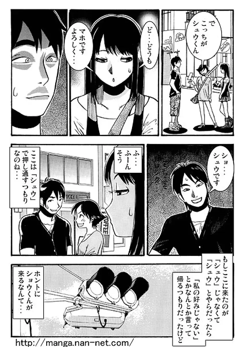 [Ikamatsu] Giwaku no Katachi Fhentai - Page 20