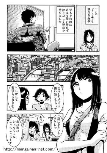 [Ikamatsu] Giwaku no Katachi Fhentai.net - Page 18