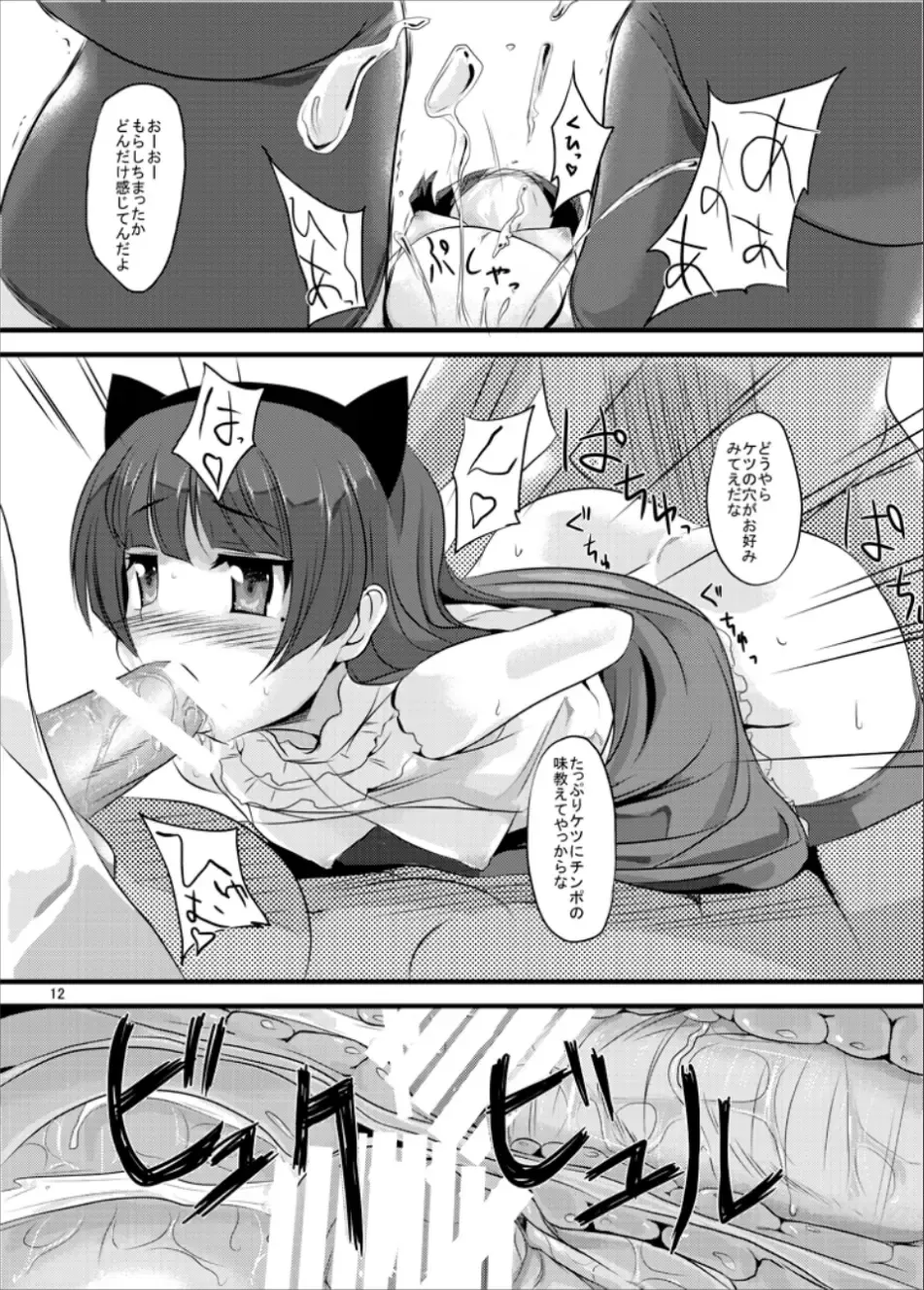 [Yukimaro Yukky] Hakudaku Fhentai.net - Page 11