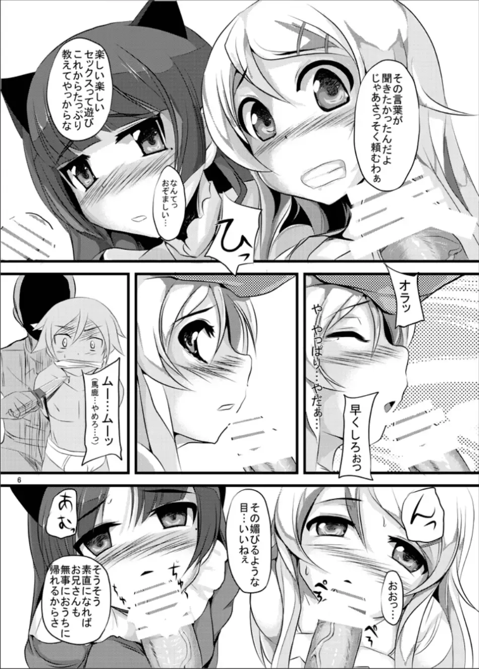 [Yukimaro Yukky] Hakudaku Fhentai.net - Page 5