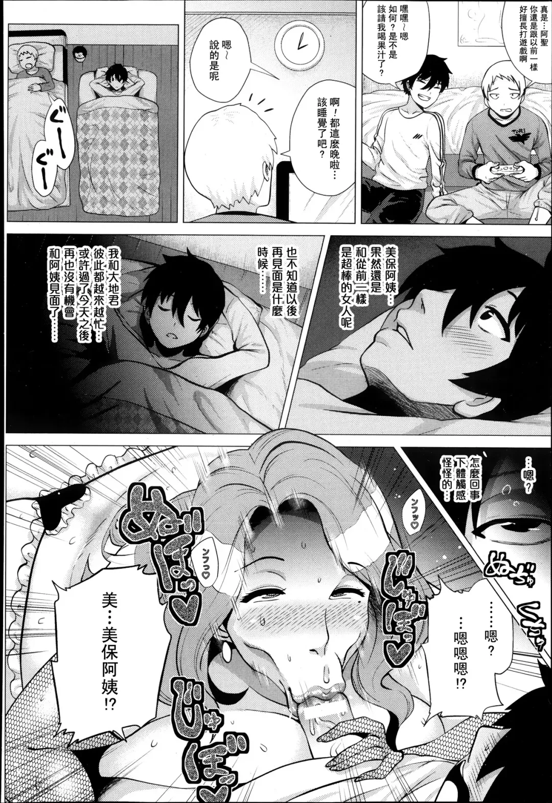 [Yokkora] Miboujin ~Tomo Haha no Yuuwaku~ | The Widow Fhentai.net - Page 4