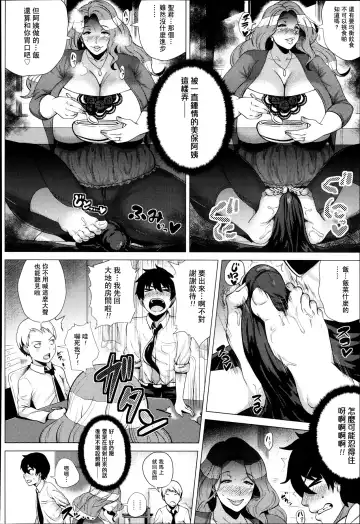 [Yokkora] Miboujin ~Tomo Haha no Yuuwaku~ | The Widow Fhentai.net - Page 10