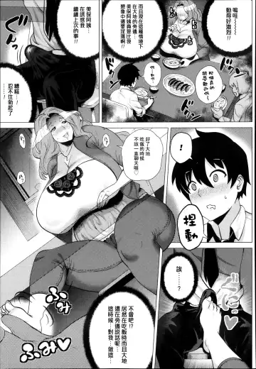 [Yokkora] Miboujin ~Tomo Haha no Yuuwaku~ | The Widow Fhentai.net - Page 9