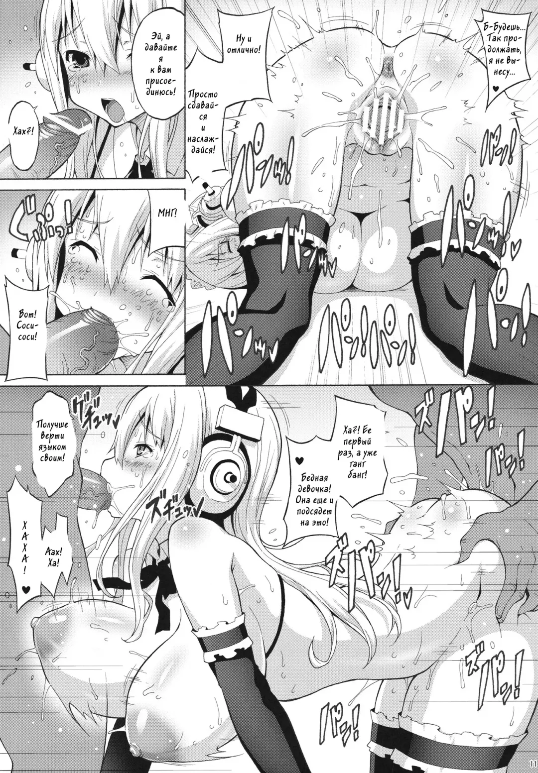 [Onomesin] Sonipai Fhentai.net - Page 10