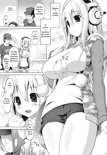 [Onomesin] Sonipai Fhentai.net - Page 2