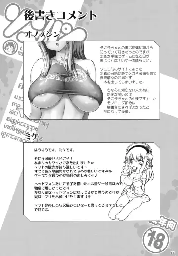 [Onomesin] Sonipai Fhentai.net - Page 22