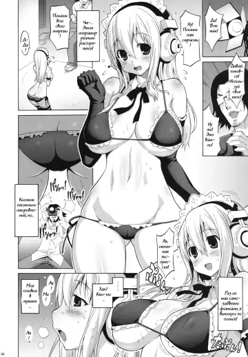 [Onomesin] Sonipai Fhentai.net - Page 3