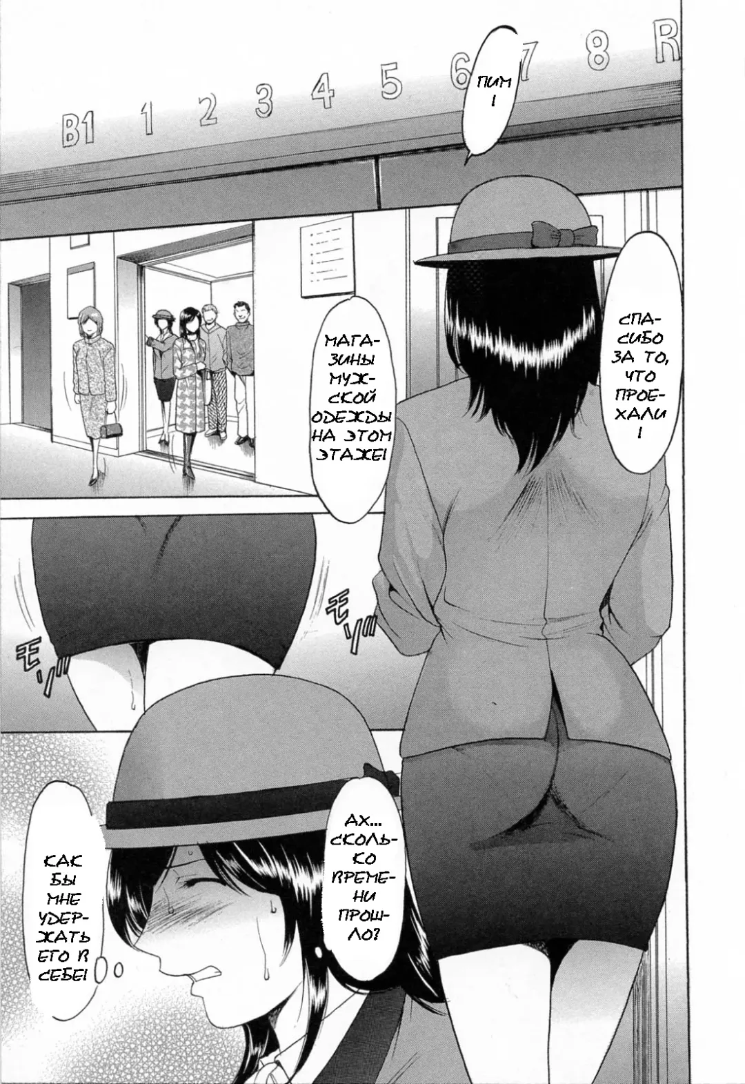 [Hoshino Ryuichi] Hataraku Onee-san wa Back ga Osuki - A Working Woman Prefers Doggy Style Ch. 1-2 Fhentai - Page 24
