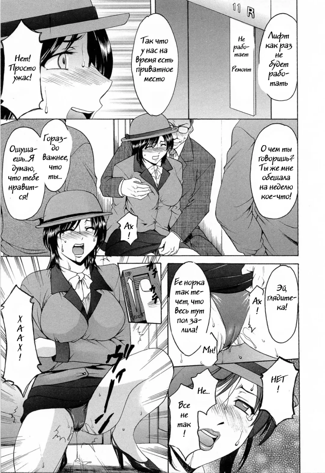 [Hoshino Ryuichi] Hataraku Onee-san wa Back ga Osuki - A Working Woman Prefers Doggy Style Ch. 1-2 Fhentai - Page 30
